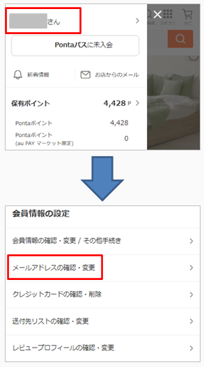 Q.誤ったメールアドレスで購入してしまった.png
