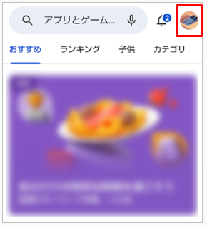 Q．アプリのアップデート方法⑤.png