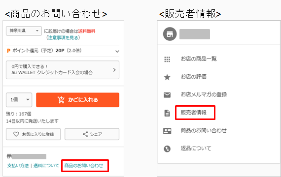 Q.いつも利用している支払い方法がない.png