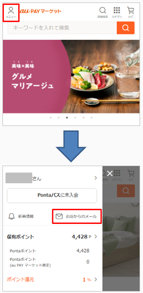 Q．サイト・店舗からのメール受信準備.png