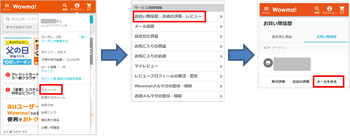 ブラウザ。利用したクーポンをキャンセルしたい.png