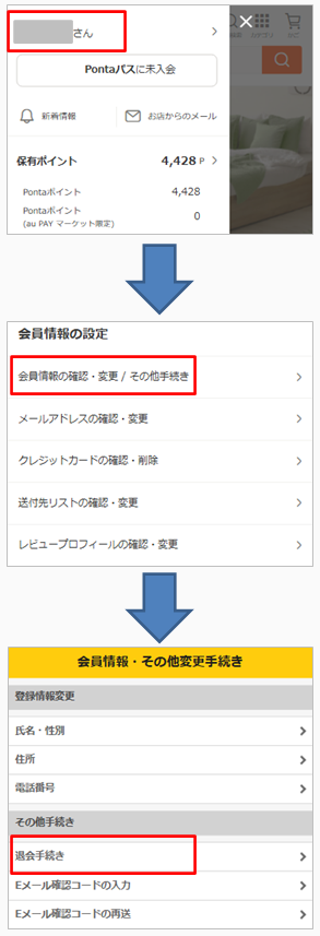 Q．退会したい.png