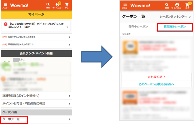クーポンは何円分の購入から利用できますか?.png