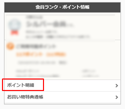Q Pontaポイント Au Pay マーケット限定 が加算されない ヘルプ お問い合わせ