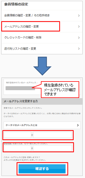 Q．「Eメール確認が完了していないため、購入時に選択できるお支払い方法が限定されています」と表示される①.png
