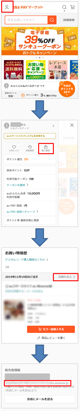 Q お取引における リレーメール と メール履歴 機能について ヘルプ お問い合わせ