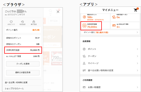 残高あぷり2.png