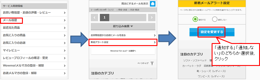 新着メールアラーム.png