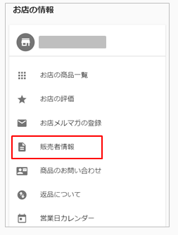 Q 購入完了したかわからない ヘルプ お問い合わせ