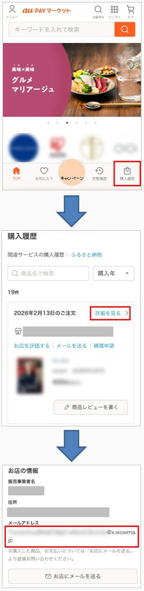 Q．サイト・店舗からのメール受信準備②.png