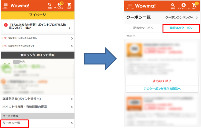 クーポンは何円分の購入から利用できますか?.png