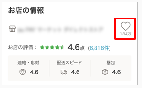 Q．お気に入りの登録方法②.png