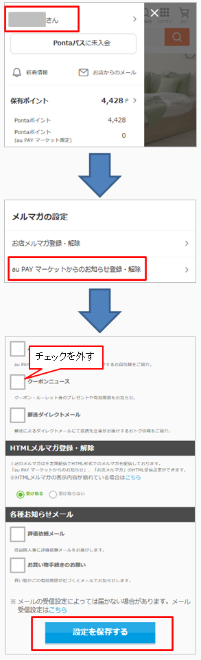Q．メールマガジン・郵送ダイレクトメールを止めたい.png