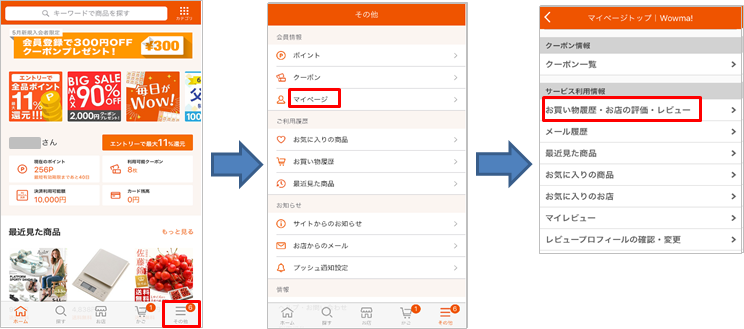 あぷり。利用したクーポンをキャンセルしたい.png