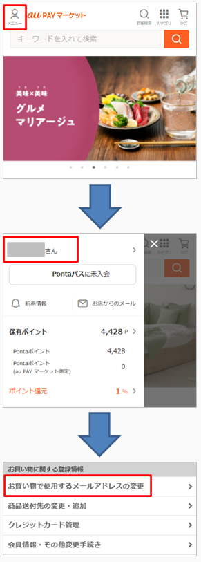 Q．サイトからのメールが届かない.png