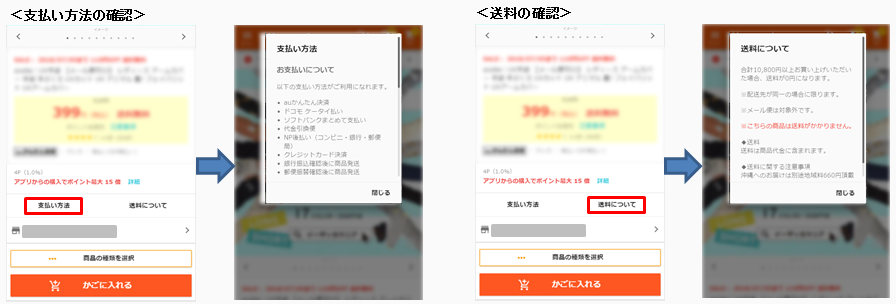 支払い方法の確認(背景グレー).png