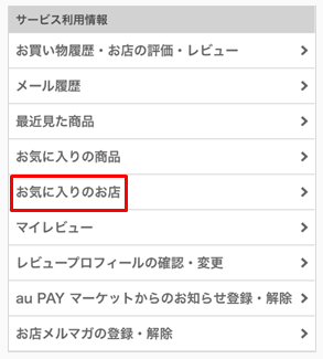 Q．お気に入りの登録方法④.png